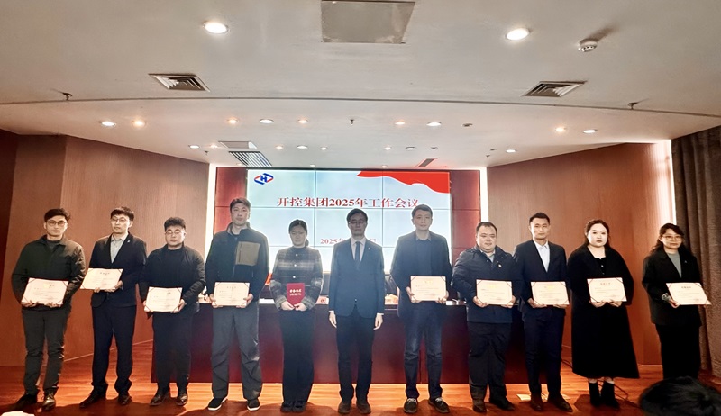 20250228集團工作會議4.jpg 20250228集團工作會議4.jpg